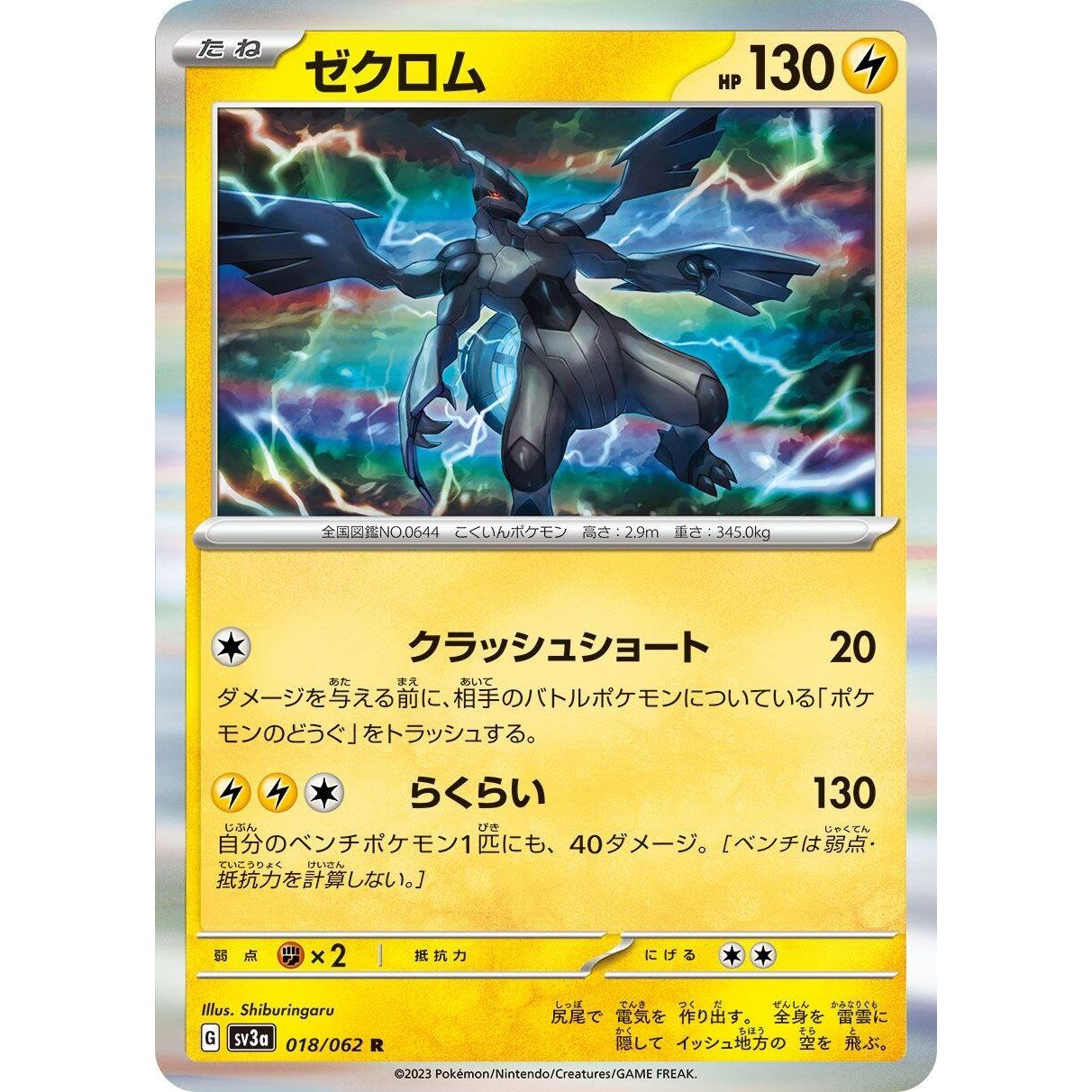 Image for Zekrom (018/062) (SV3a) - Pokemon Japan