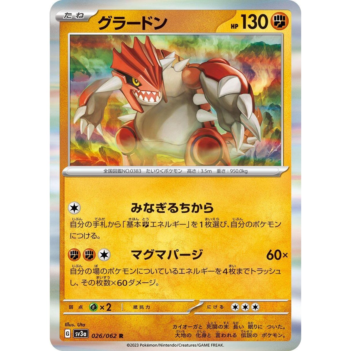 Image for Groudon (026/062) (SV3a) - Pokemon Japan