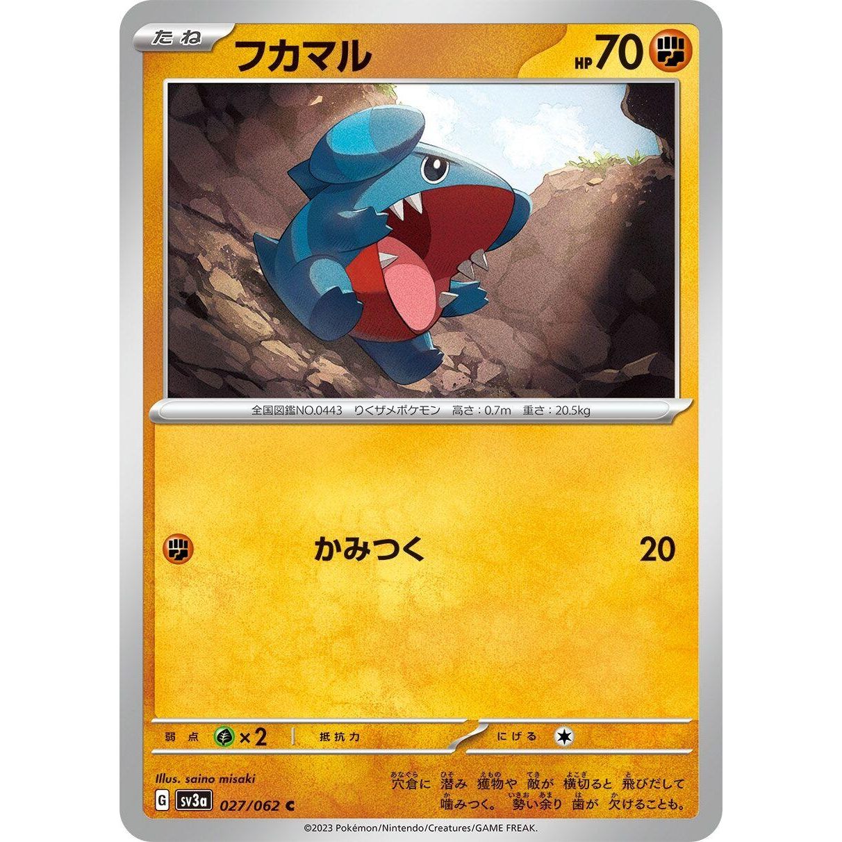 Image for Gible (027/062) (SV3a) - Pokemon Japan