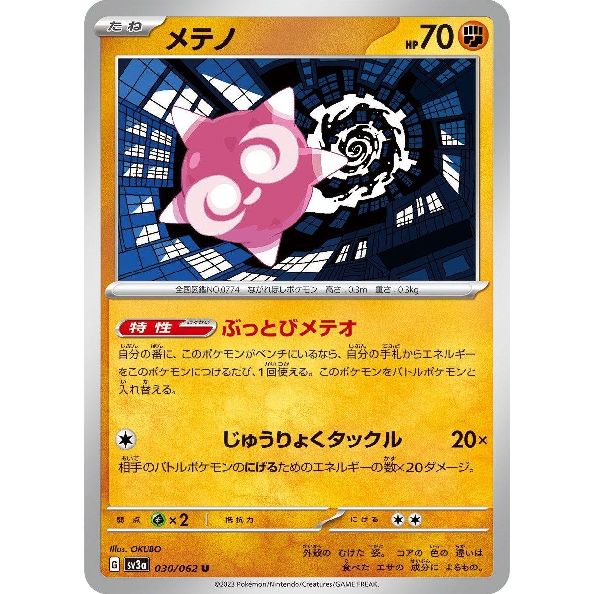 Image for Minior (030/062) (SV3a) - Pokemon Japan