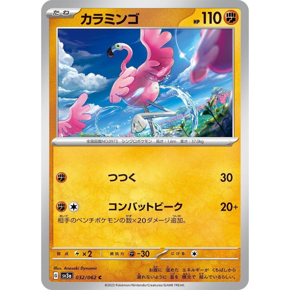 Image for Flamigo (032/062) (SV3a) - Pokemon Japan