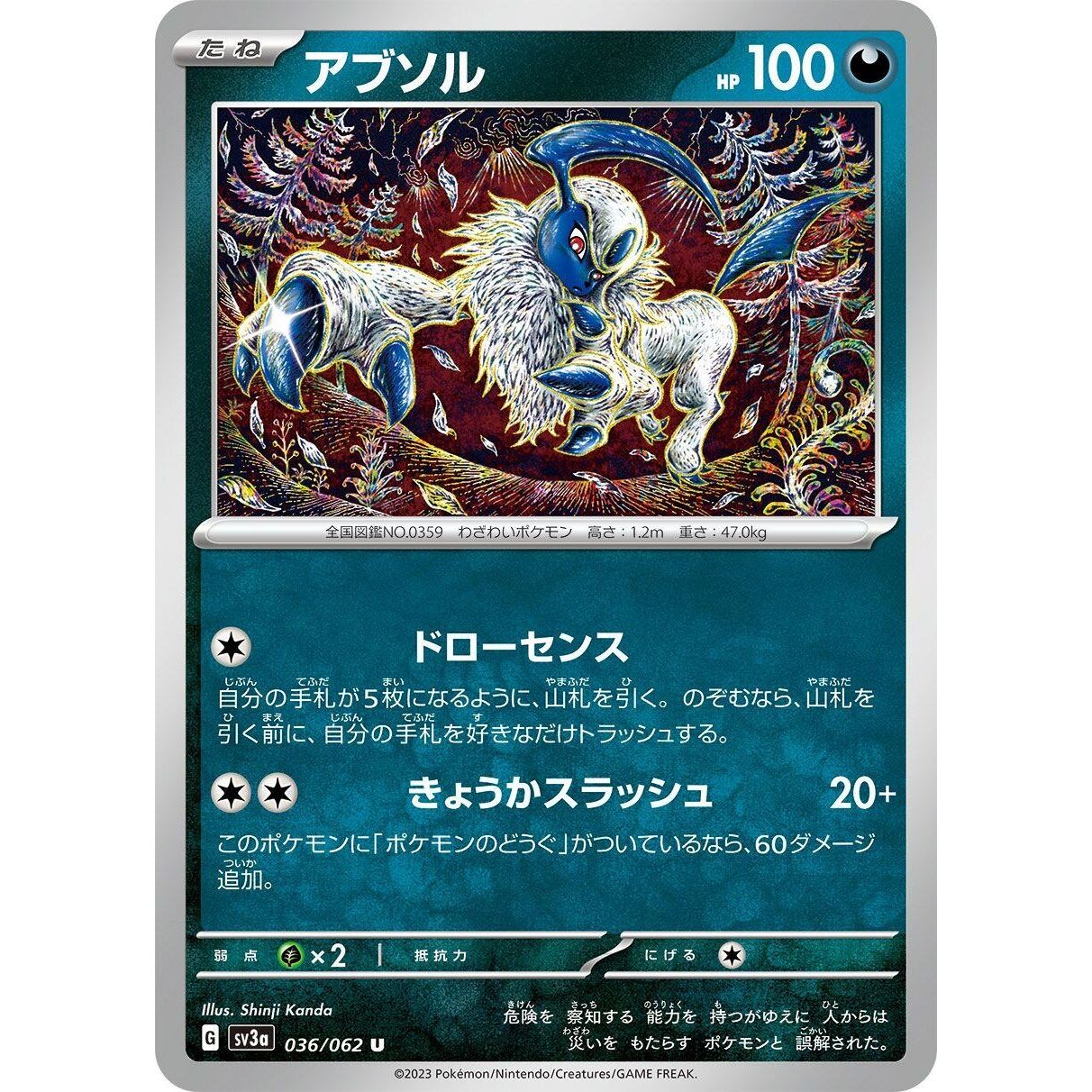 Image for Absol (036/062) (SV3a) - Pokemon Japan
