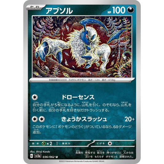 Image for Absol (036/062) (SV3a) - Pokemon Japan