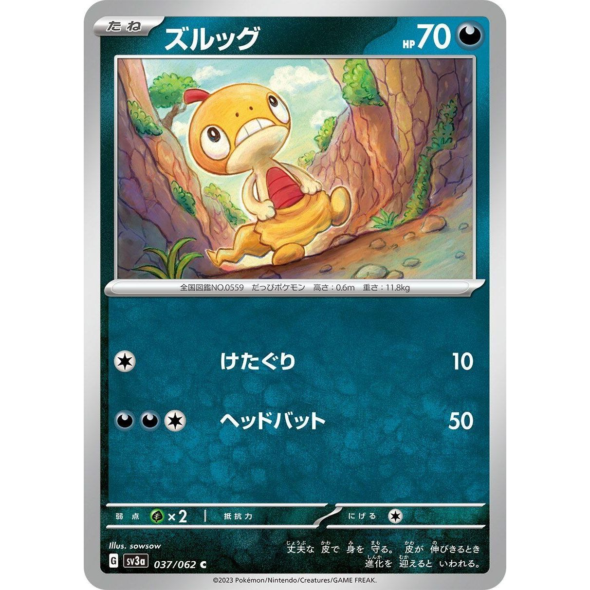 Image for Scraggy (037/062) (SV3a) - Pokemon Japan