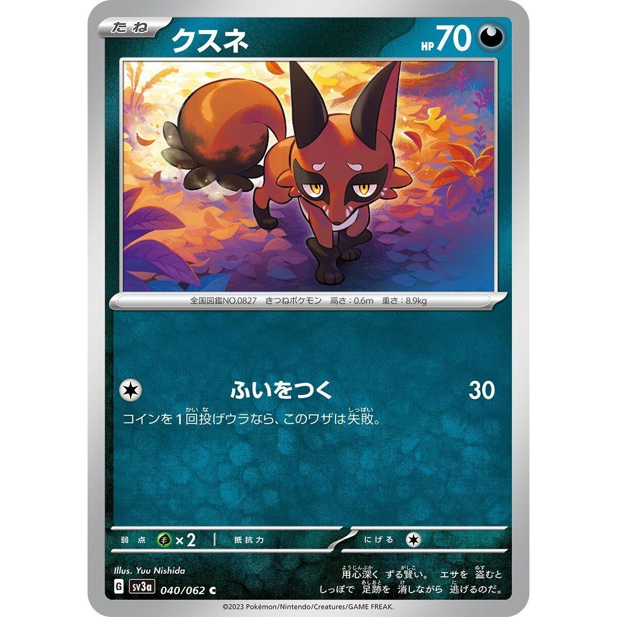 Image for Nickit (040/062) (SV3a) - Pokemon Japan