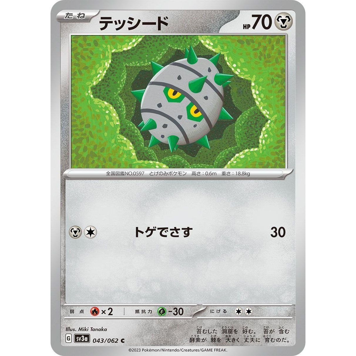 Image for Ferroseed (043/062) (SV3a) - Pokemon Japan