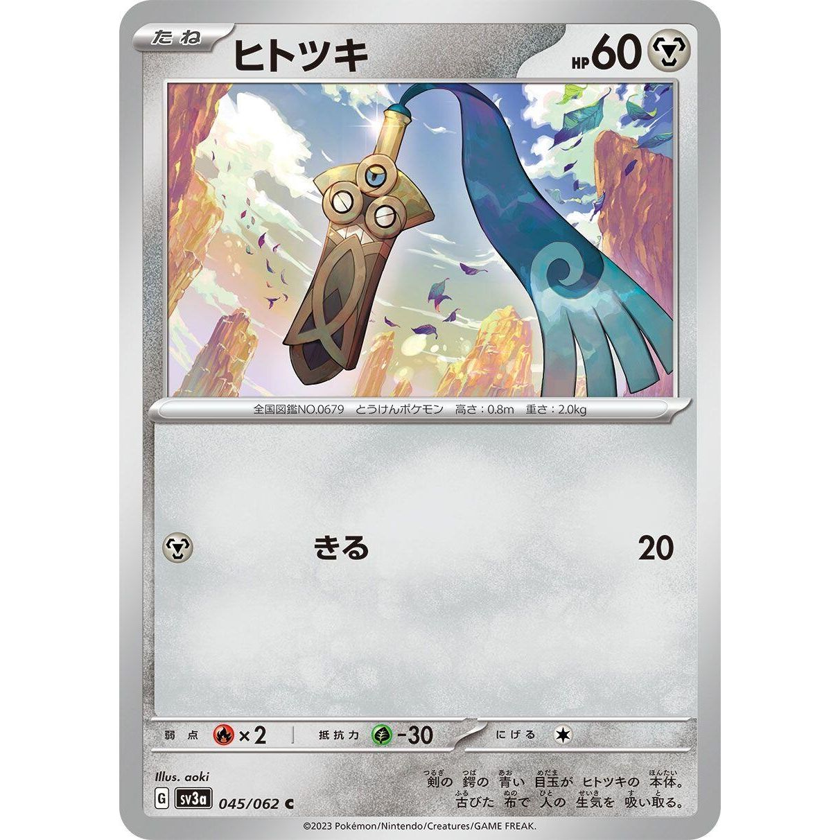 Image for Honedge (045/062) (SV3a) - Pokemon Japan