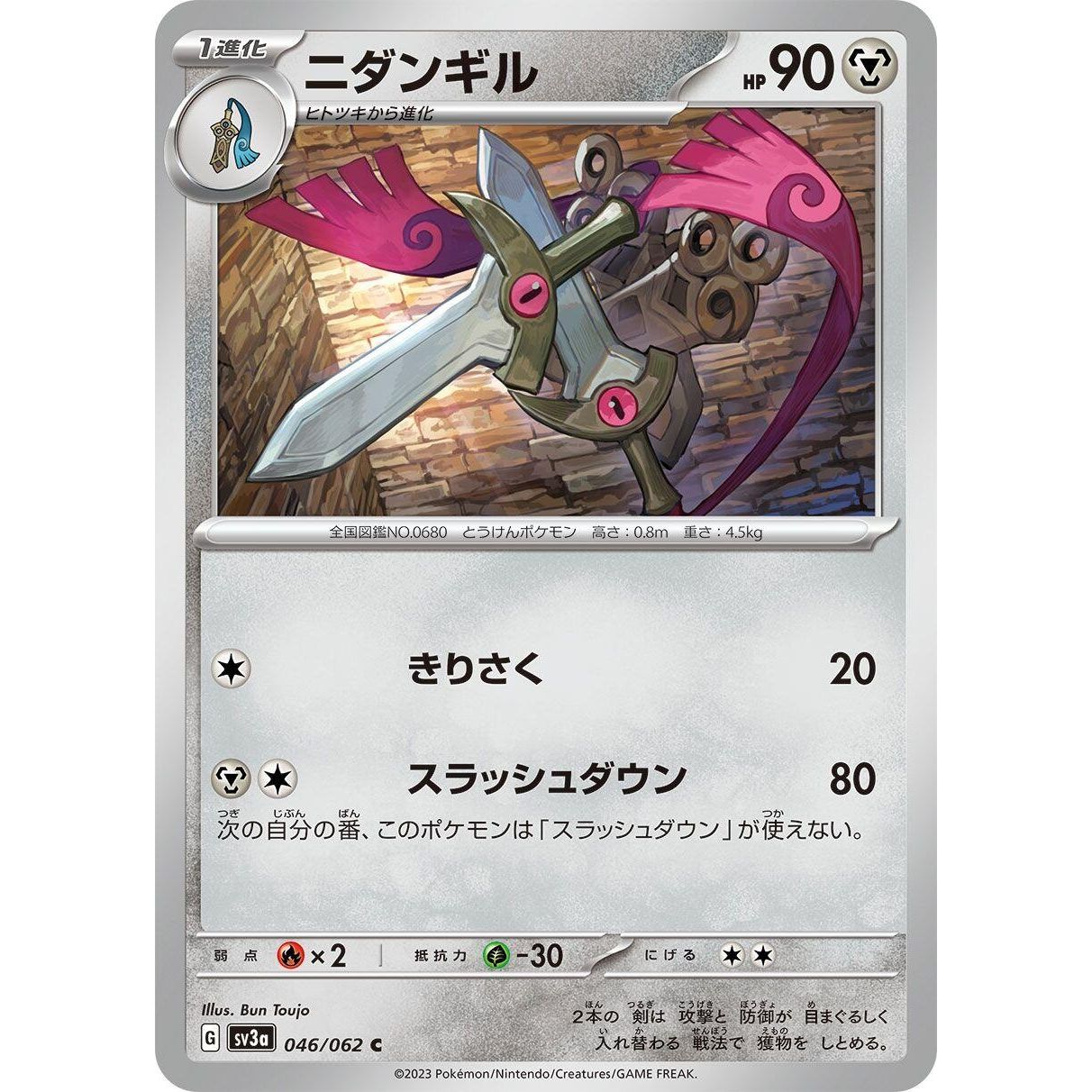 Image for Doublade (046/062) (SV3a) - Pokemon Japan