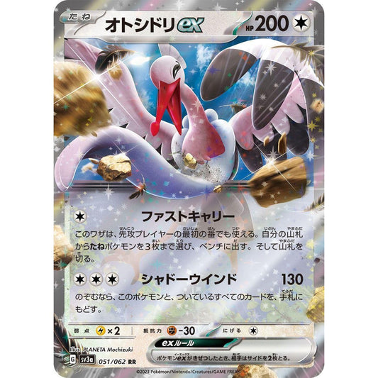 Image for Bombirdier ex (051/062) (SV3a) - Pokemon Japan