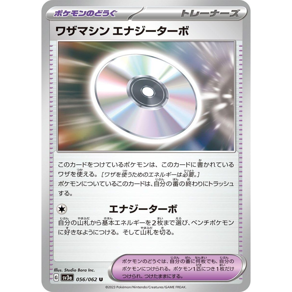 Image for Technical Machine: Turbo Energize (056/062) (SV3a) - Pokemon Japan