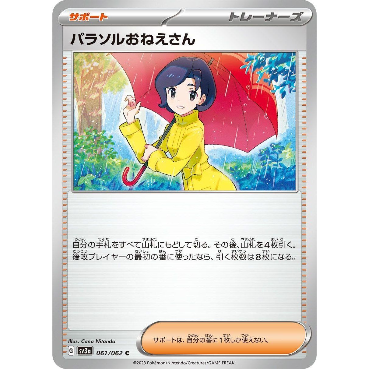 Image for Parasol Lady (061/062) (SV3a) - Pokemon Japan