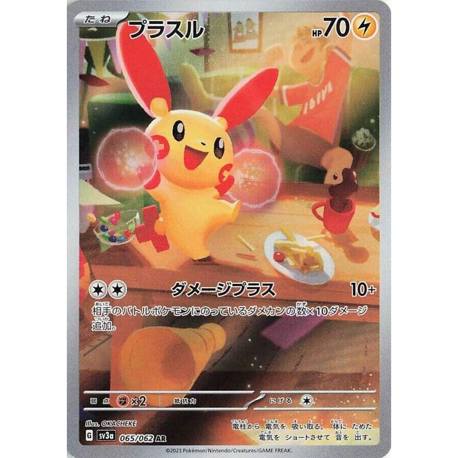 Image for Plusle (065/062) (SV3a) - Pokemon Japan