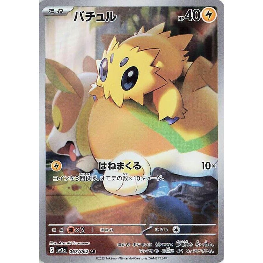 Image for Joltik (067/062) (SV3a) - Pokemon Japan