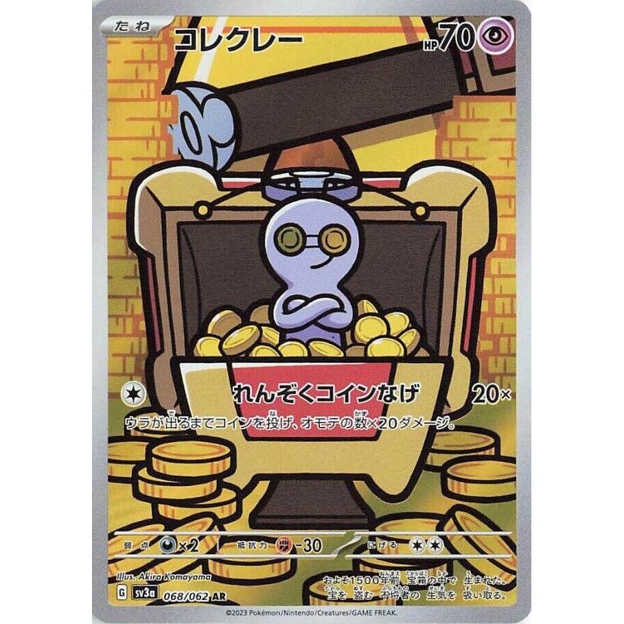 Image for Gimmighoul (068/062) (SV3a) - Pokemon Japan