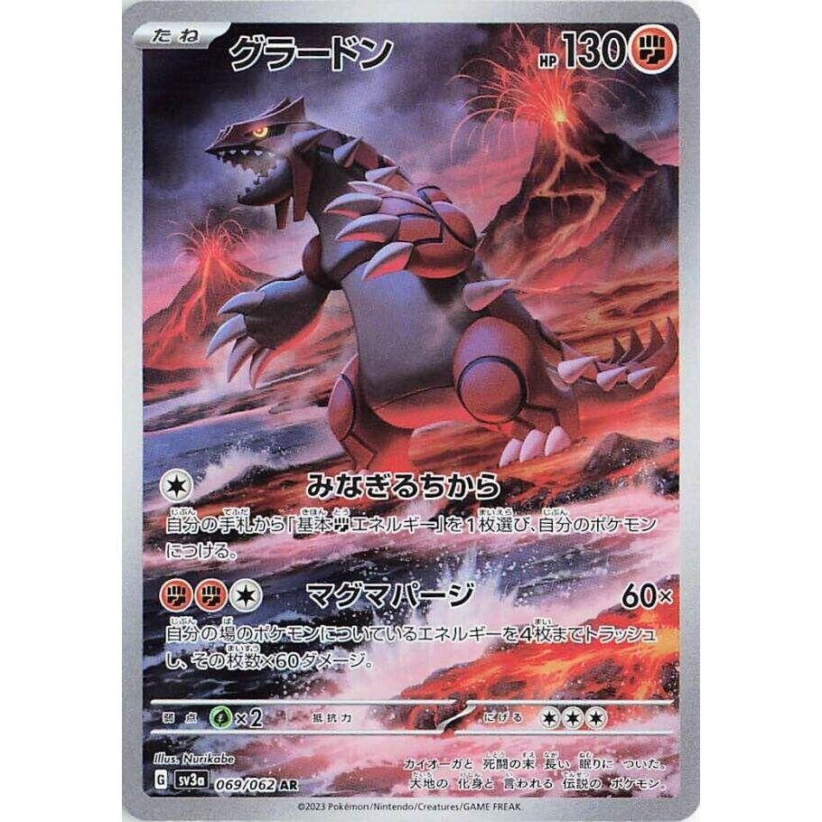 Image for Groudon (069/062) (SV3a) - Pokemon Japan