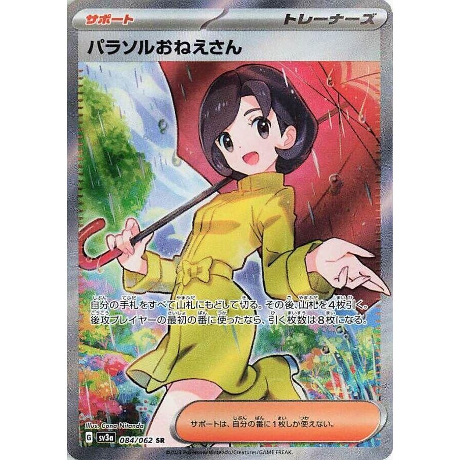 Image for Parasol Lady (084/062) (SV3a) - Pokemon Japan
