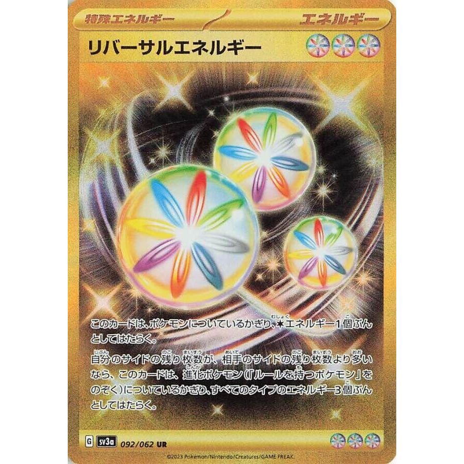 Image for Reversal Energy (092/062) (SV3a) - Pokemon Japan