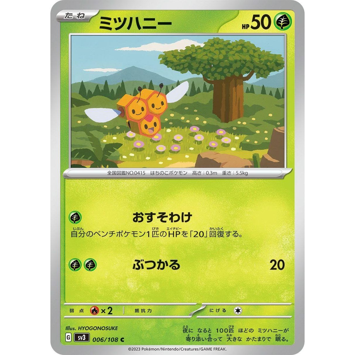 Image for Combee (006/108) (SV3) - Pokemon Japan