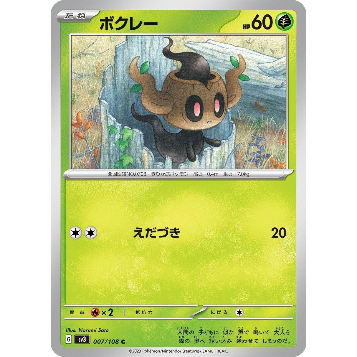 Image for Phantump (007/108) (SV3) - Pokemon Japan