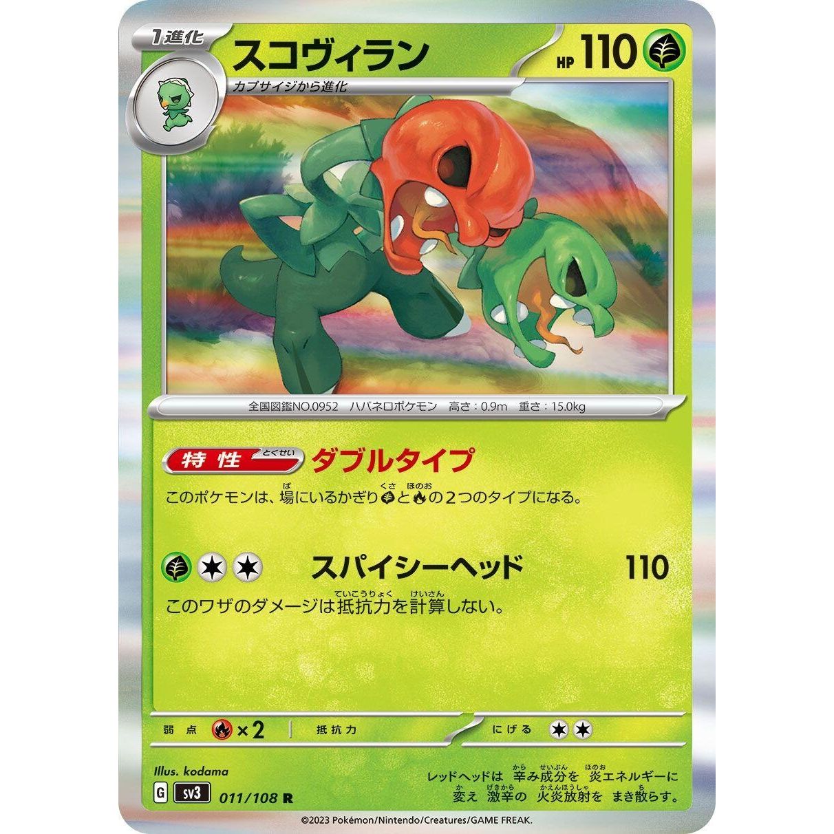 Image for Scovillain (011/108) (SV3) - Pokemon Japan