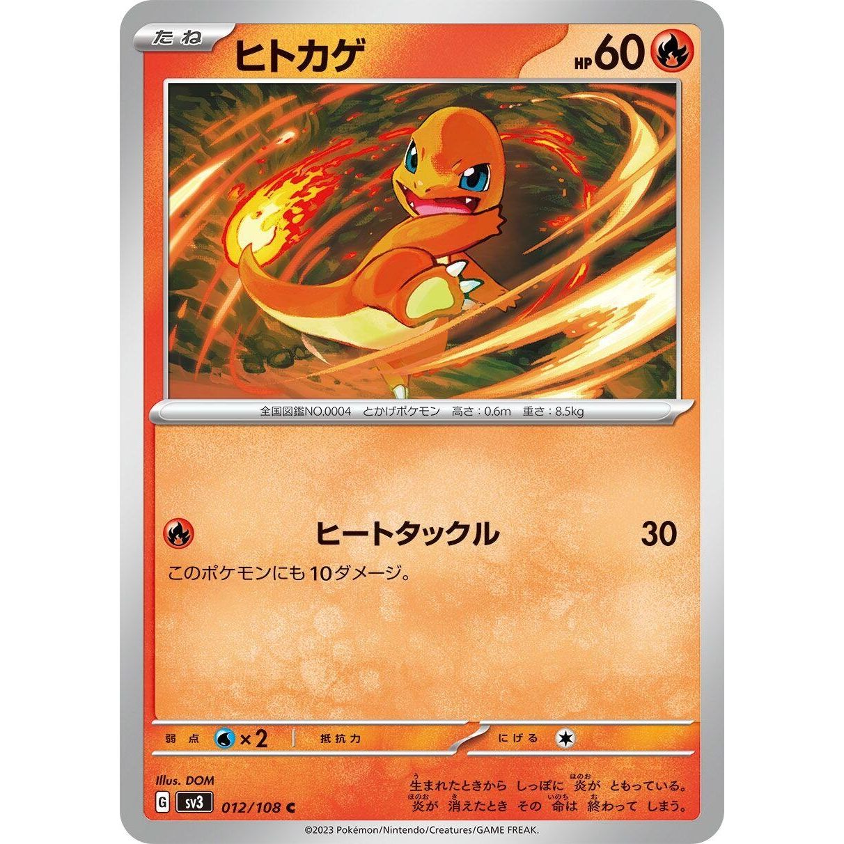 Image for Charmander (012/108) (SV3) - Pokemon Japan