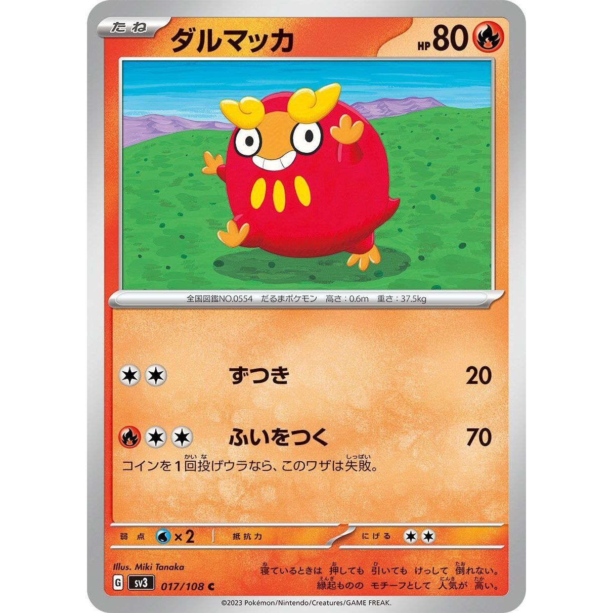 Image for Darumaka (017/108) (SV3) - Pokemon Japan