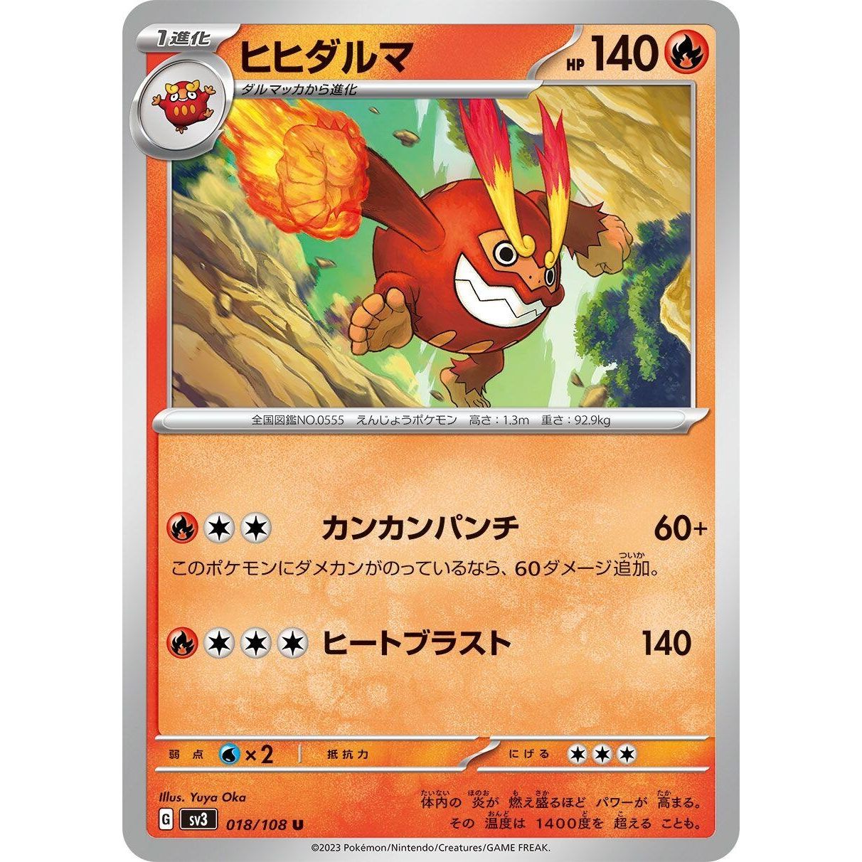 Image for Darmanitan (018/108) (SV3) - Pokemon Japan