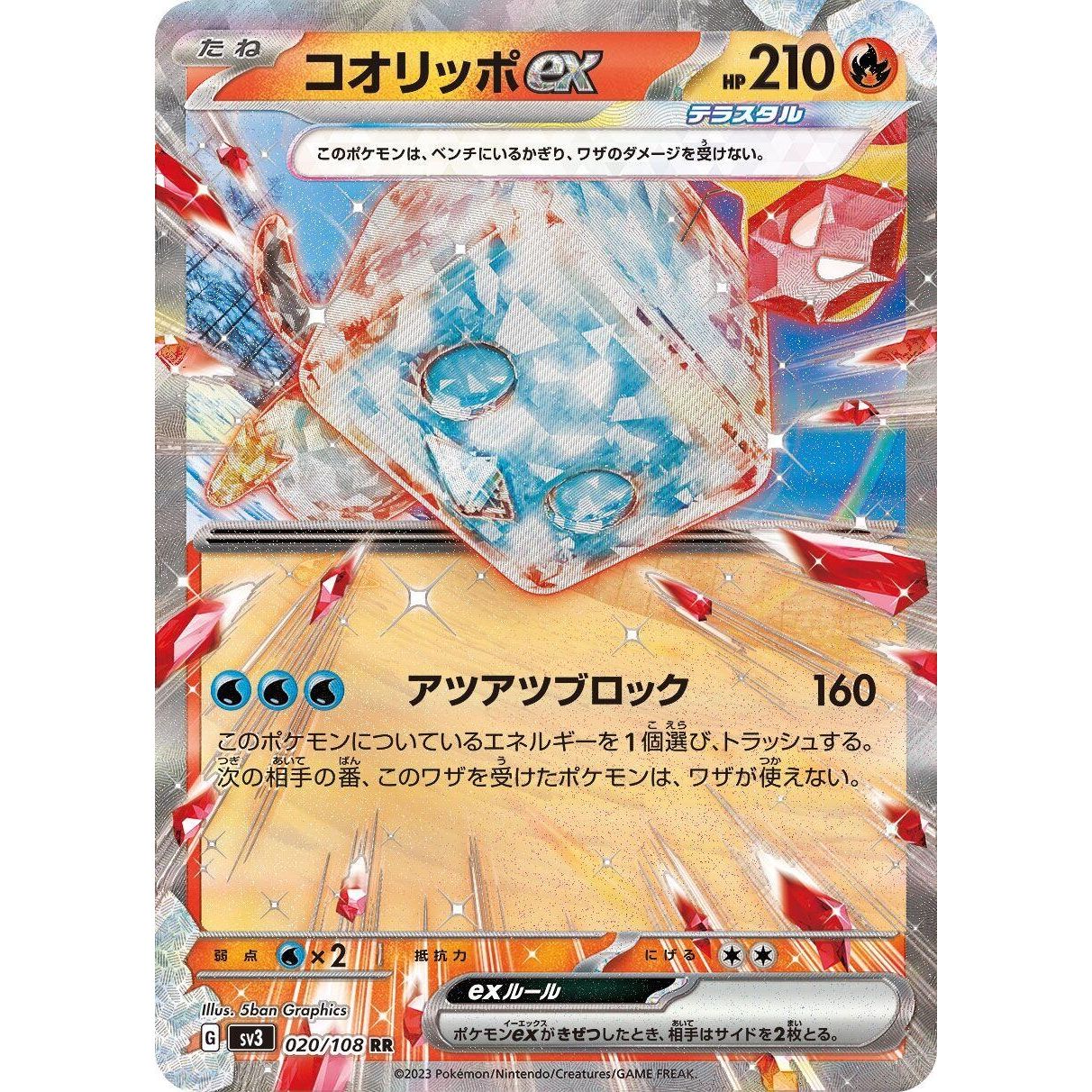 Image for Eiscue ex (020/108) (SV3) - Pokemon Japan