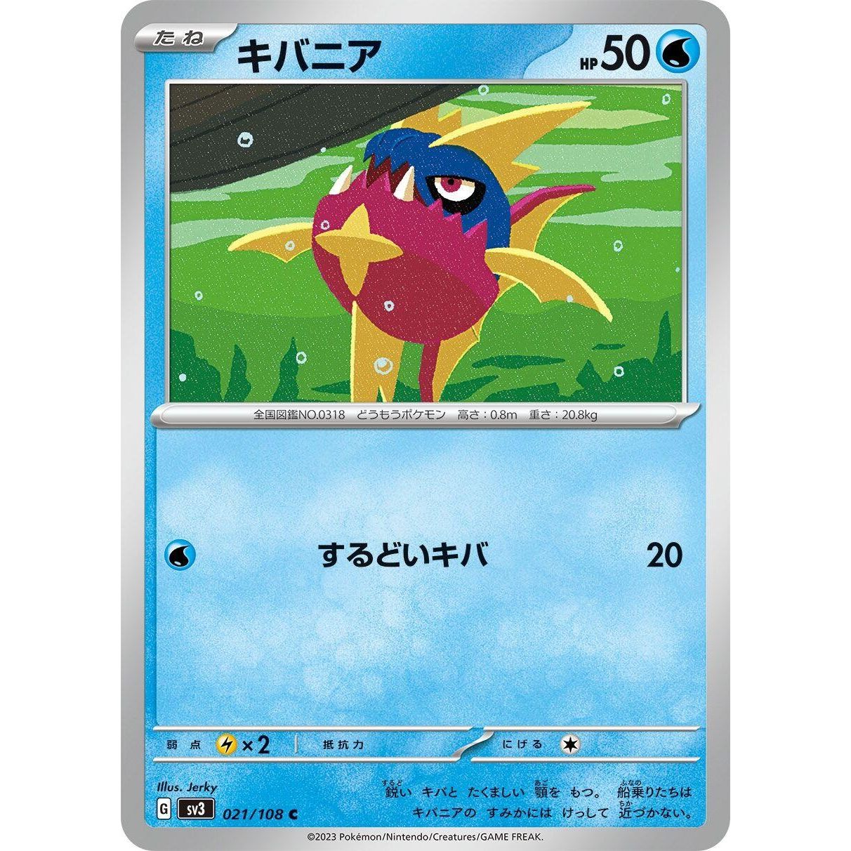 Image for Carvanha (021/108) (SV3) - Pokemon Japan