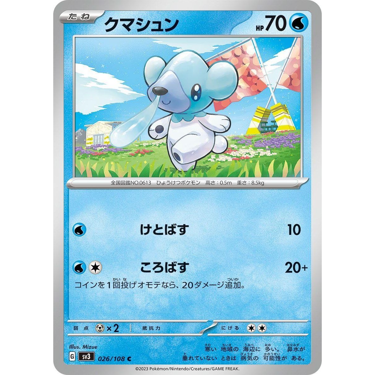 Image for Cubchoo (026/108) (SV3) - Pokemon Japan