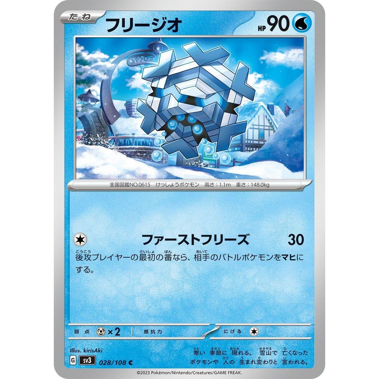 Image for Cryogonal (028/108) (SV3) - Pokemon Japan