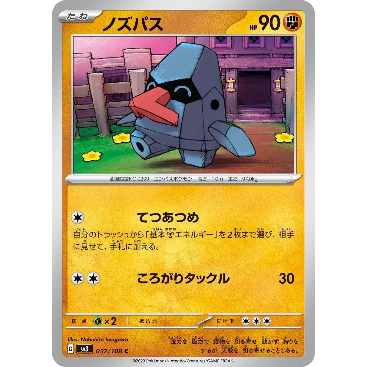 Image for Nosepass (057/108) (SV3) - Pokemon Japan