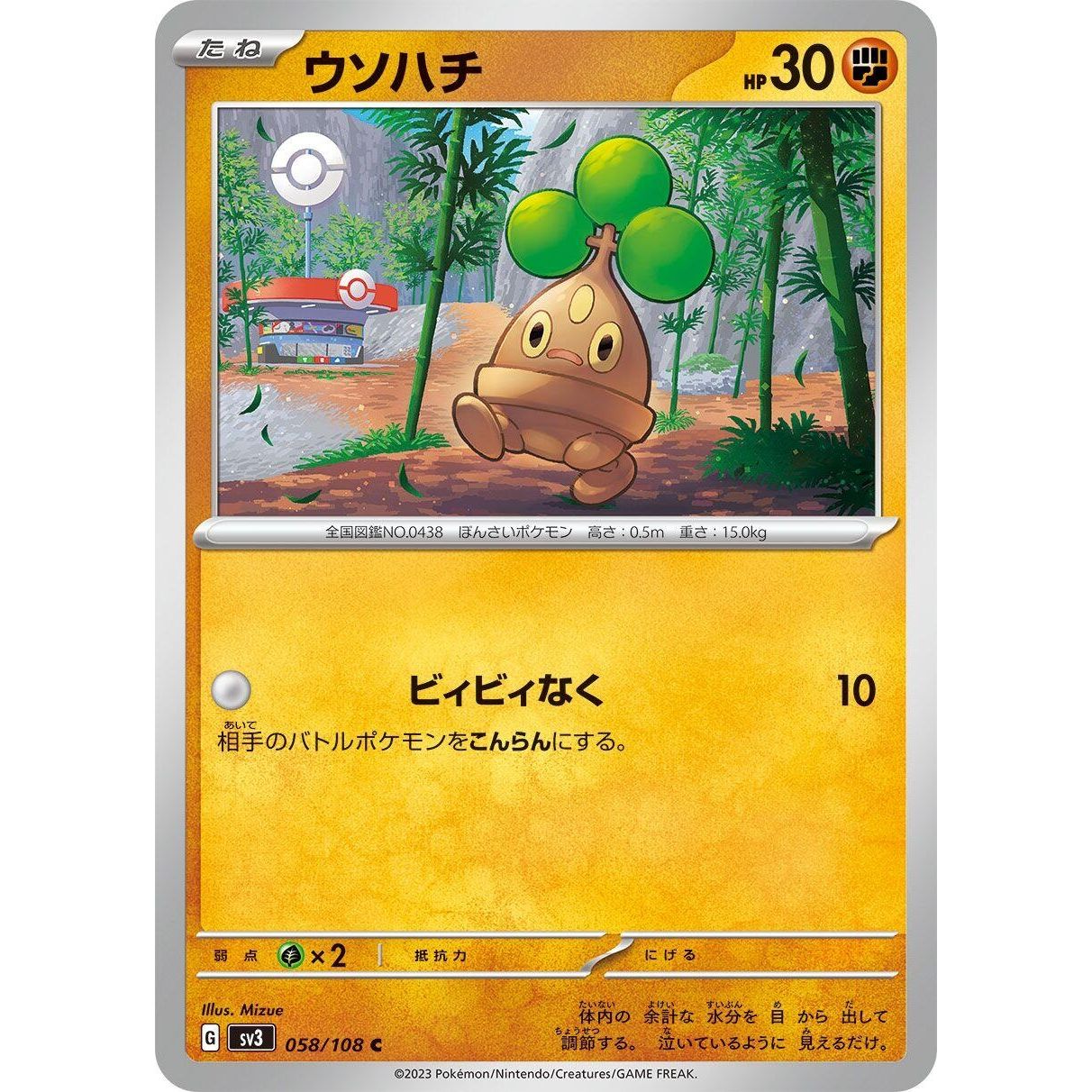 Image for Bonsly (058/108) (SV3) - Pokemon Japan