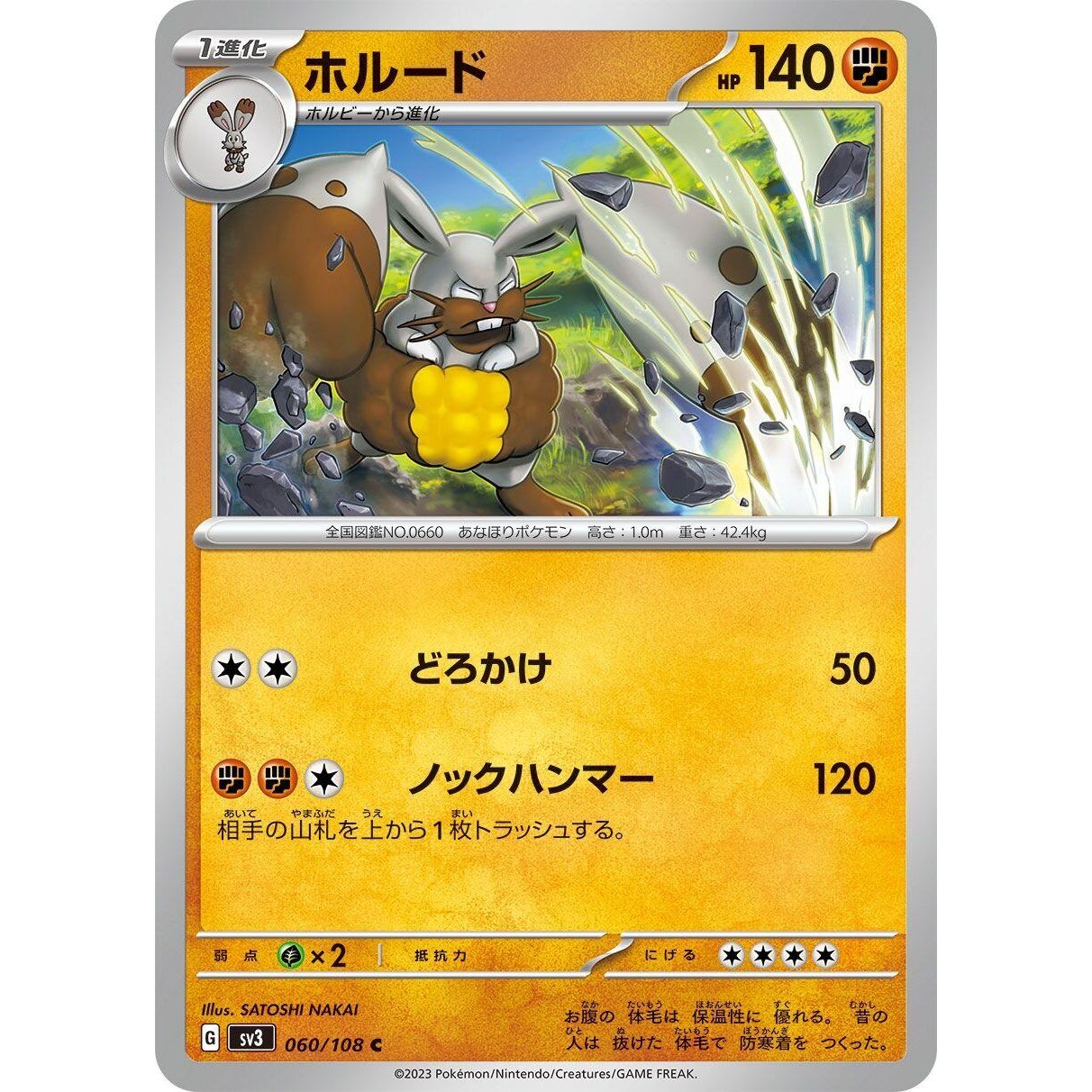 Image for Diggersby (060/108) (SV3) - Pokemon Japan