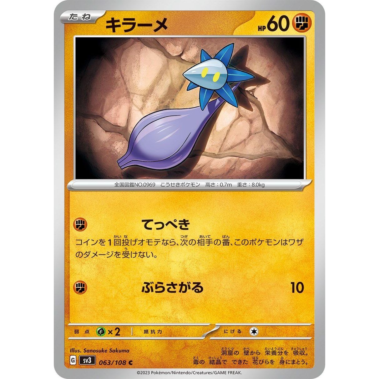 Image for Glimmet (063/108) (SV3) - Pokemon Japan