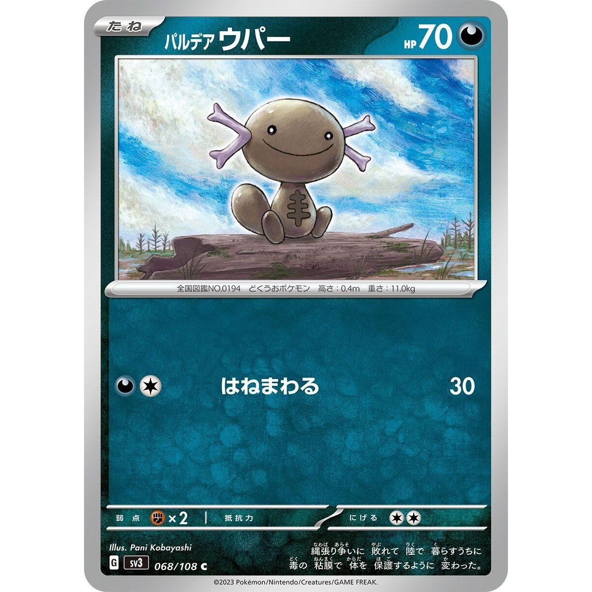 Image for Paldean Wooper (068/108) (SV3) - Pokemon Japan
