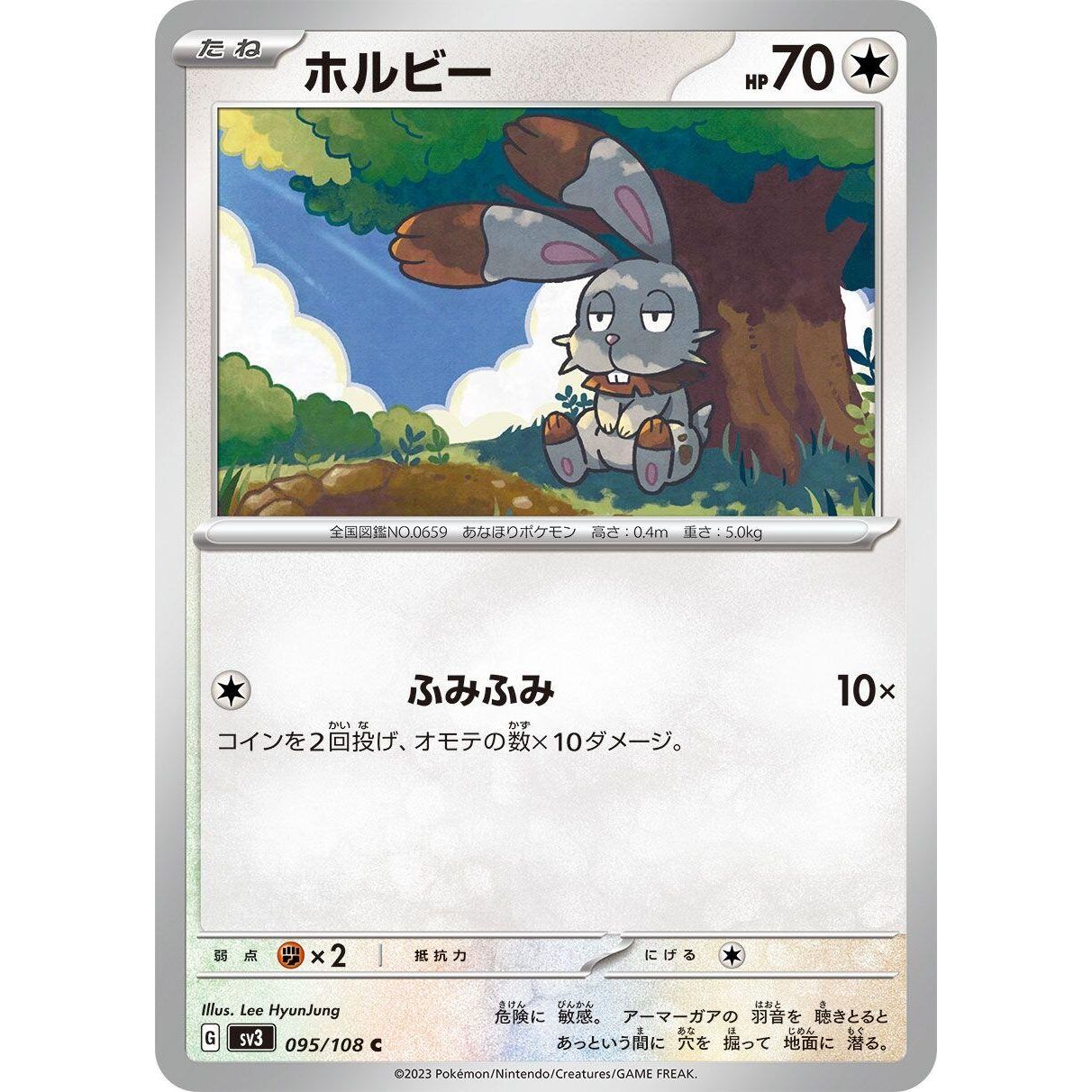 Image for Bunnelby (095/108) (SV3) - Pokemon Japan