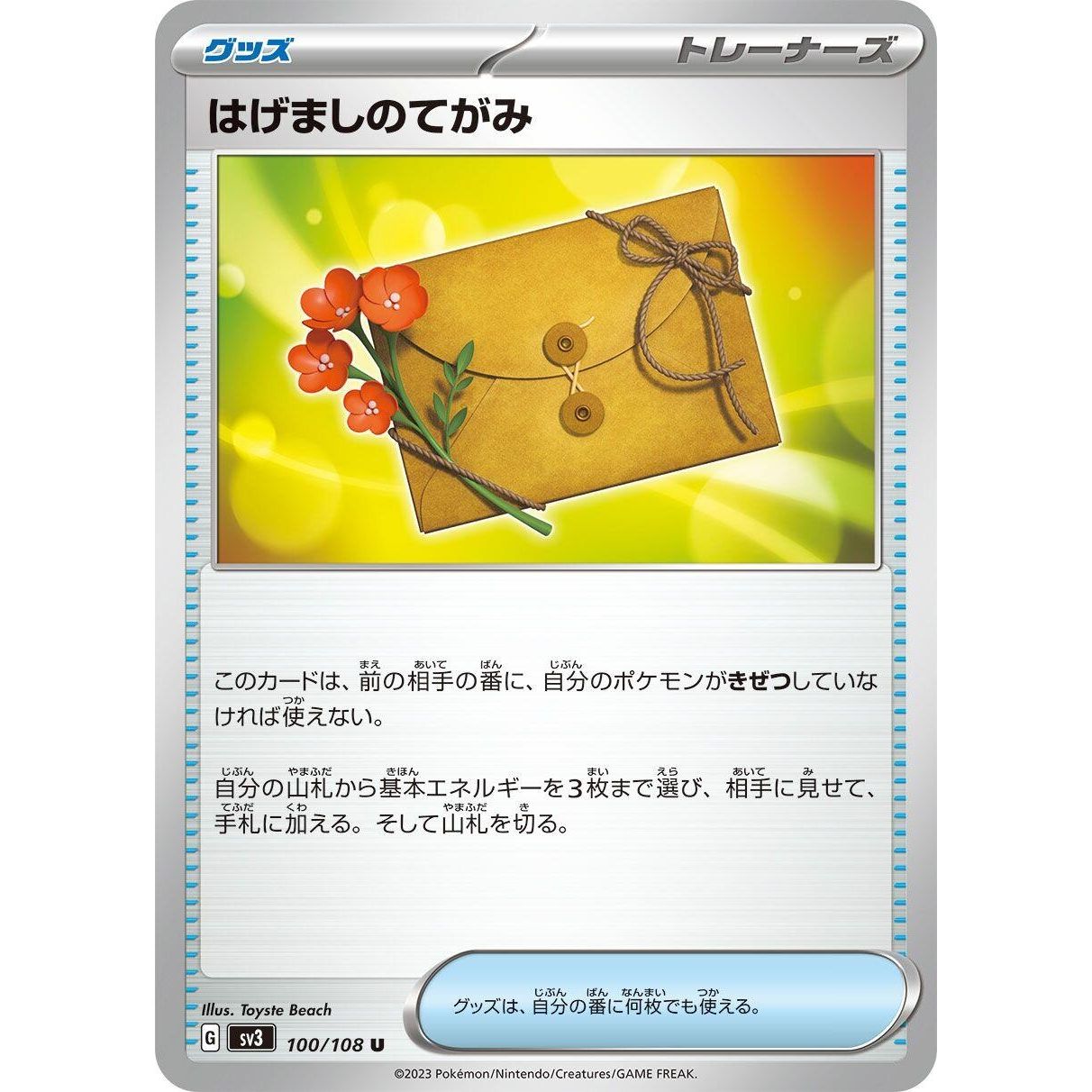 Image for Letter of Encouragement (100/108) (SV3) - Pokemon Japan