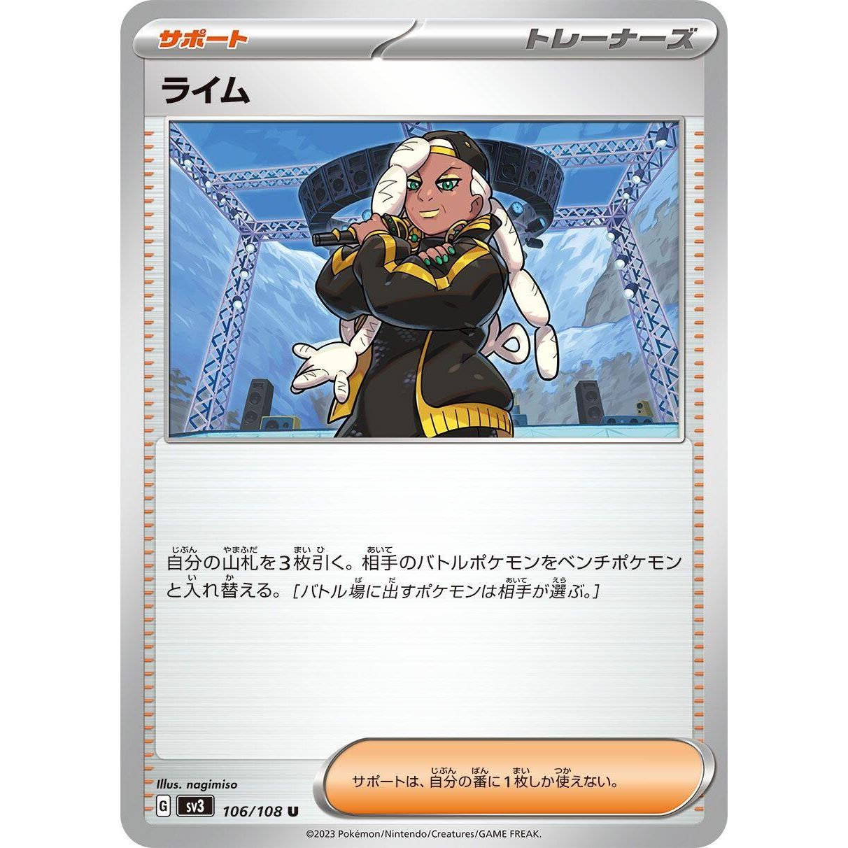 Image for Ryme (106/108) (SV3) - Pokemon Japan