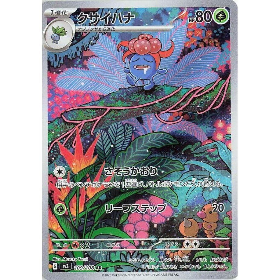 Image for Gloom (109/108) (SV3) - Pokemon Japan