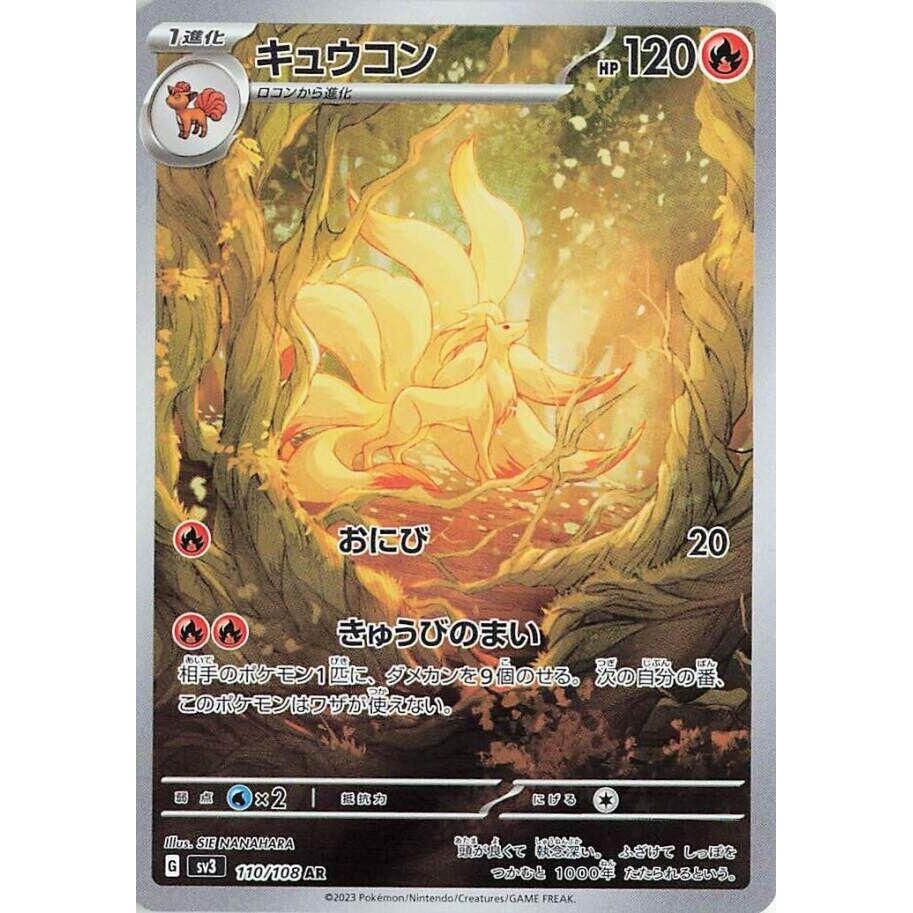 Image for Ninetales (110/108) (SV3) - Pokemon Japan