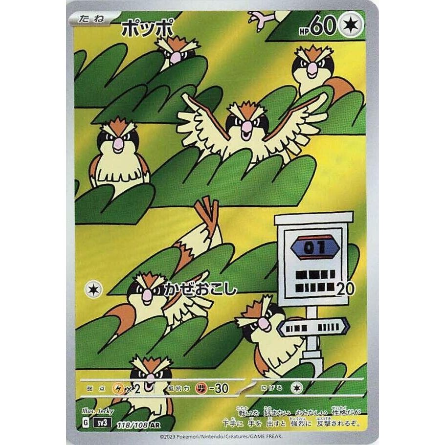 Image for Pidgey (118/108) (SV3) - Pokemon Japan