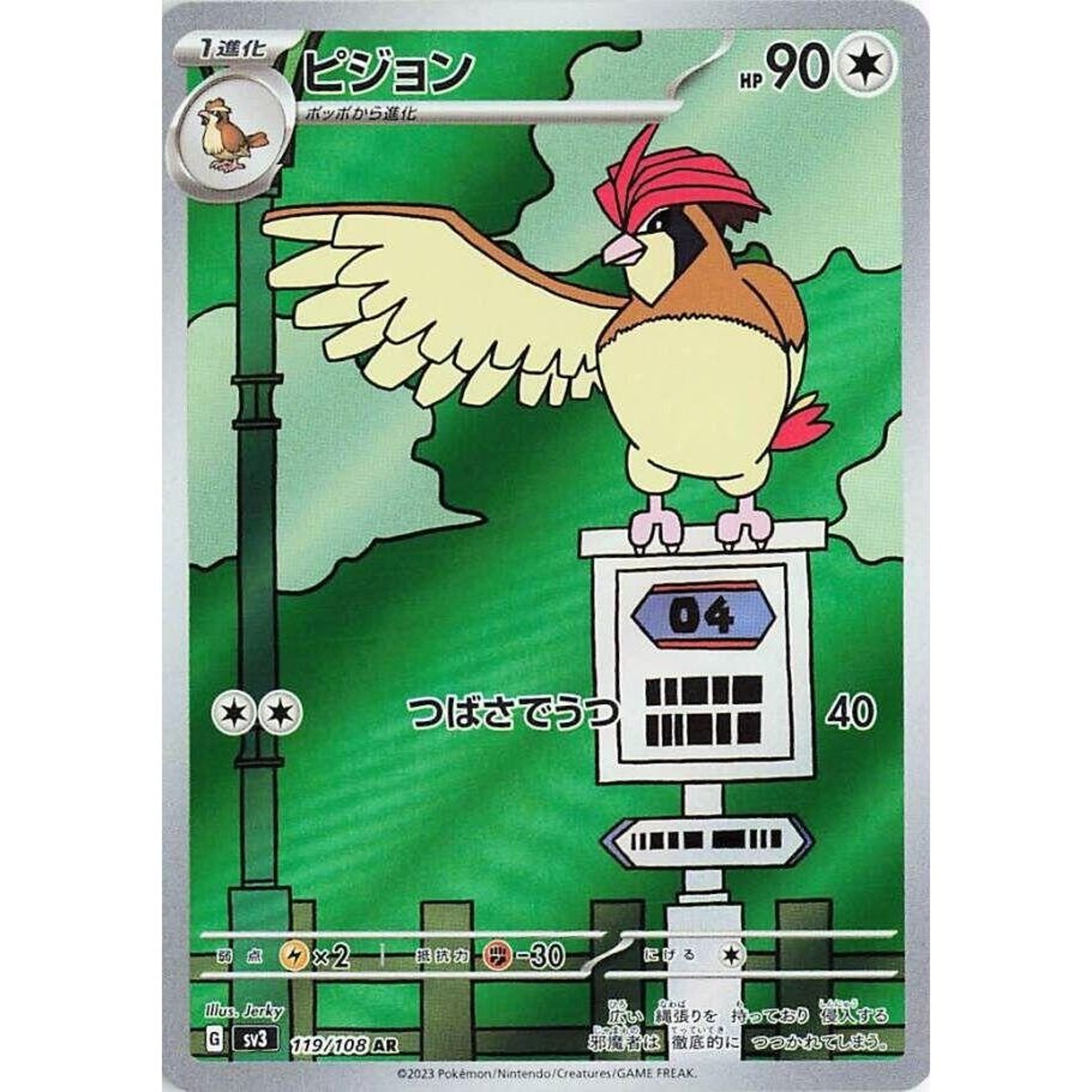 Image for Pidgeotto (119/108) (SV3) - Pokemon Japan