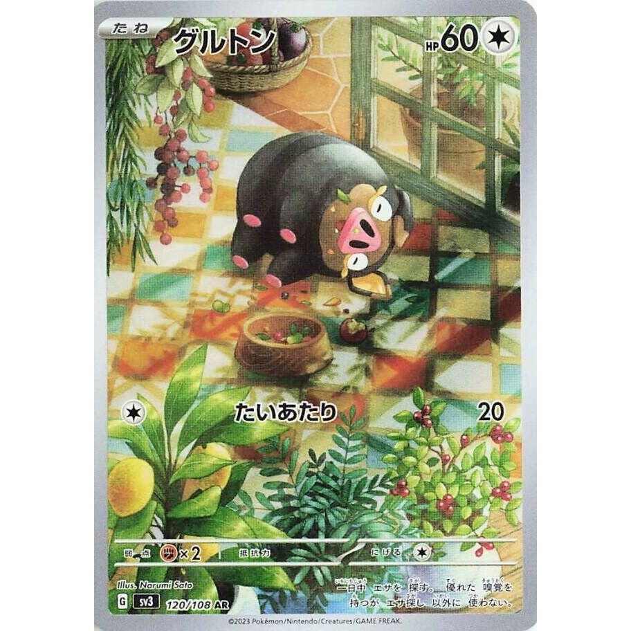 Image for Lechonk (120/108) (SV3) - Pokemon Japan