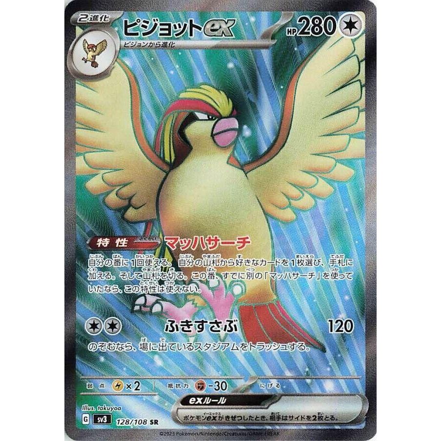 Image for Pidgeot ex (128/108) (SV3) - Pokemon Japan