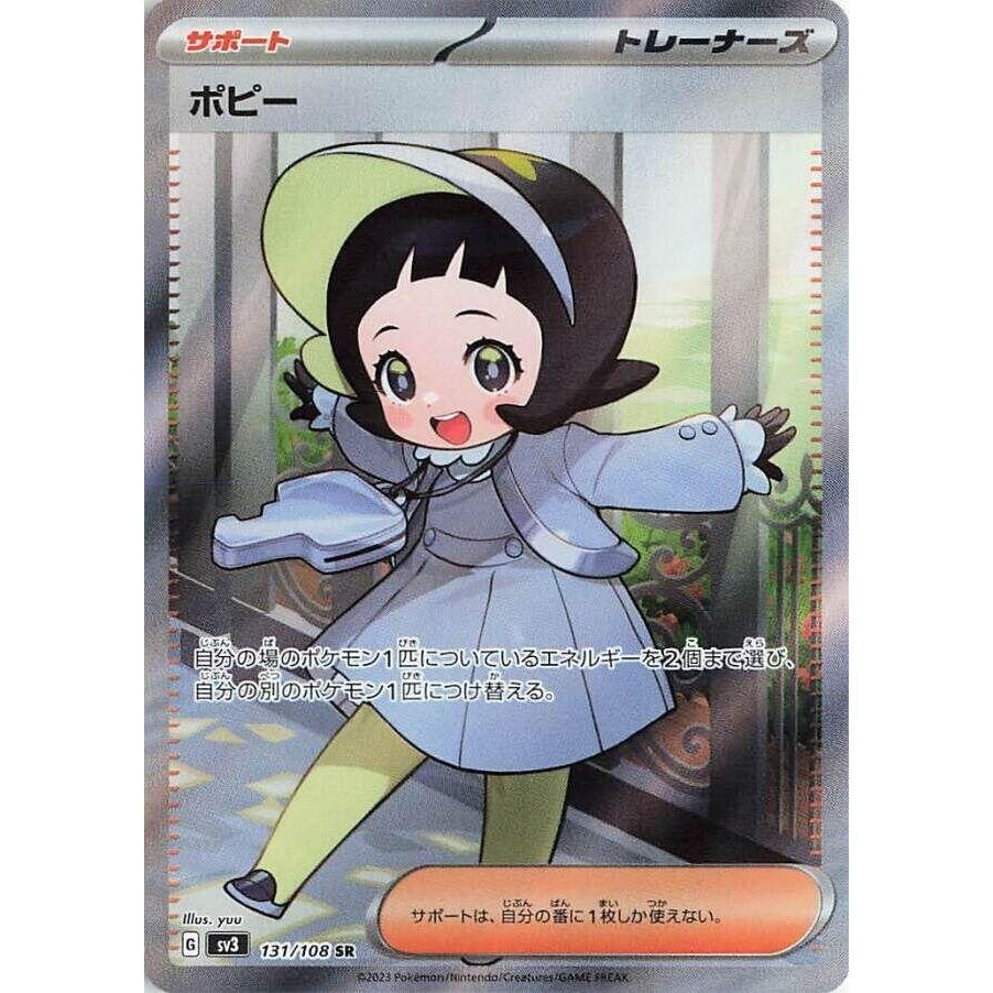 Image for Poppy (131/108) (SV3) - Pokemon Japan