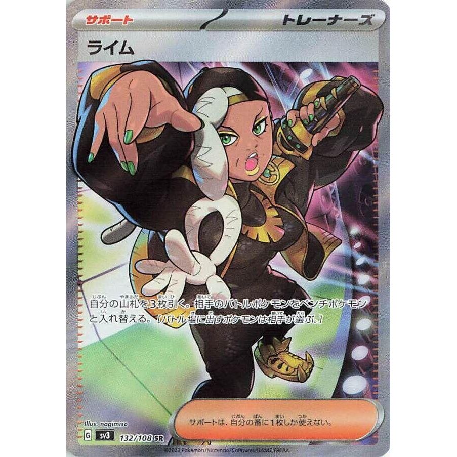 Image for Ryme (132/108) (SV3) - Pokemon Japan