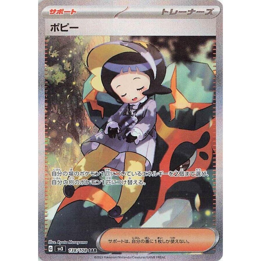 Image for Poppy (138/108) (SV3) - Pokemon Japan