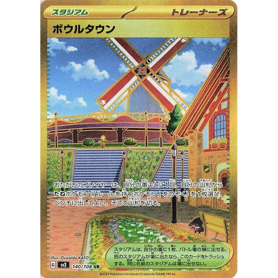 Image for Artazon (140/108) (SV3) - Pokemon Japan