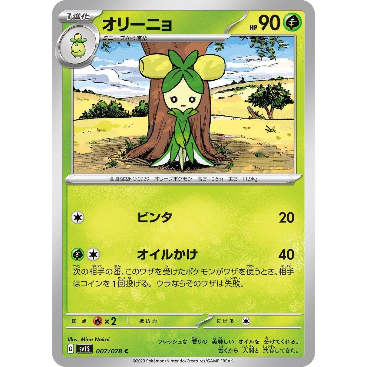 Image for Dolliv (007/078) (SV1S) - Pokemon Japan